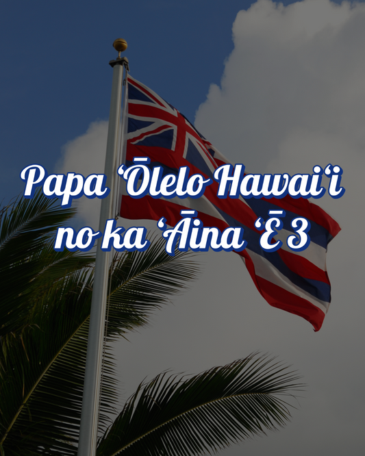 Papa ʻŌlelo Hawaiʻi no ka ʻĀina ʻĒ III